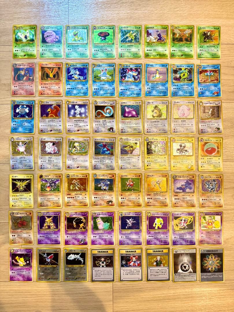 ポケモンカード 旧裏 旧裏面 まとめ売り わるいリザードンなど キラ 計56枚