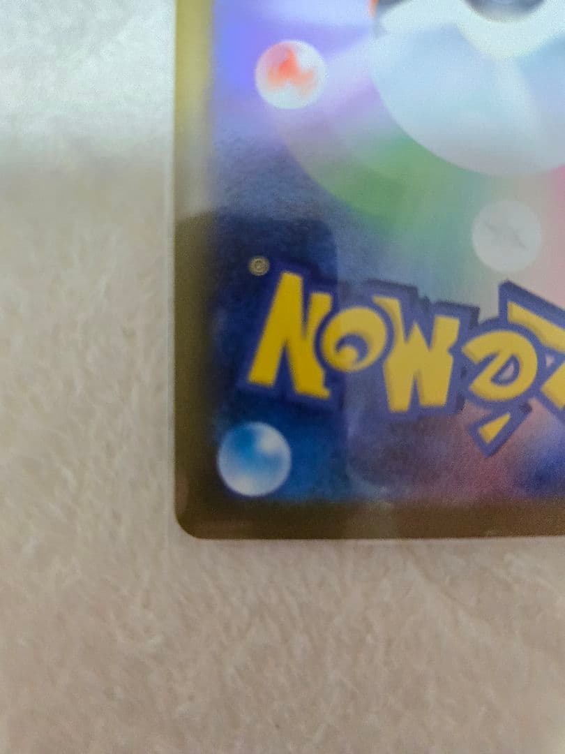 【2枚セット】メガカイリューex SAR MA メガドリームex