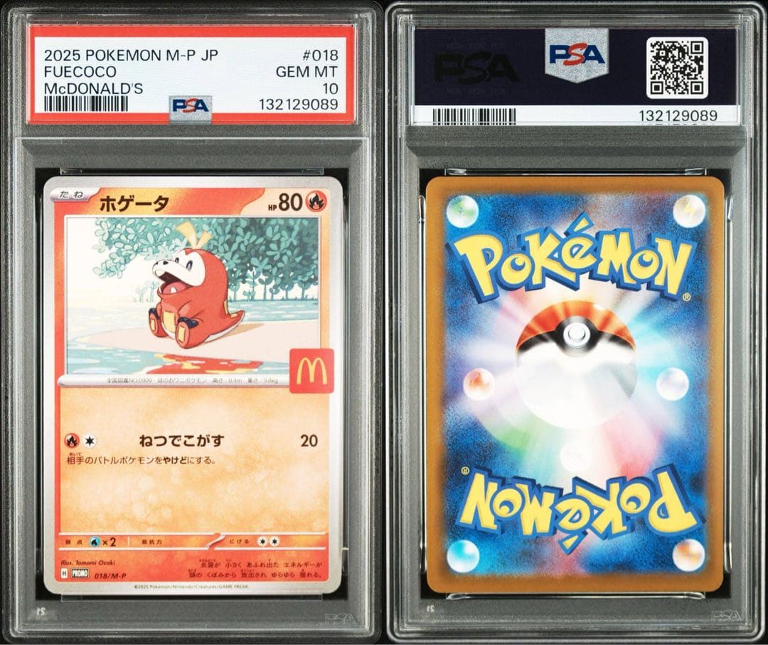 PSA 10 連番 マクドナルド 6枚セット マック ピカチュウ プロモ