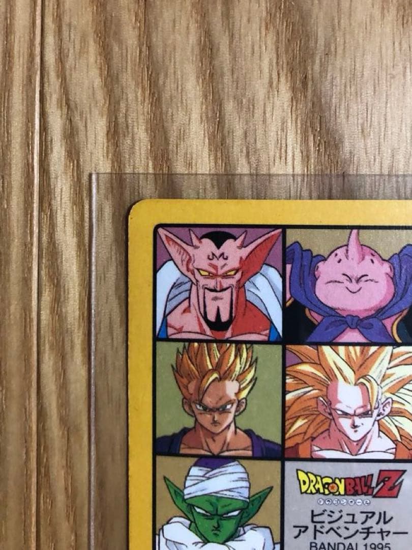 ドラゴンボール ビジュアルアドベンチャー No.253 奇想天外な冒険