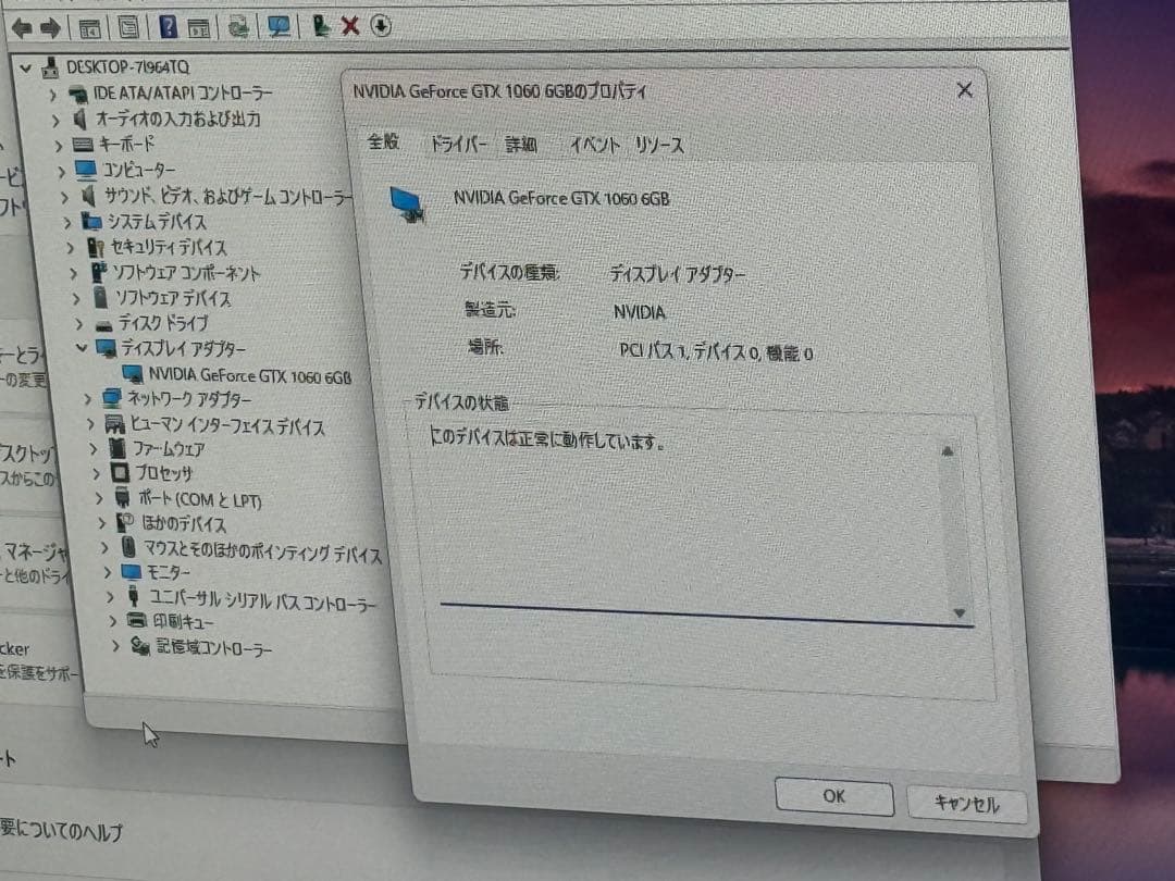 GALLERIA ASUS GTX1060 6GB i5 9400 w11 本体