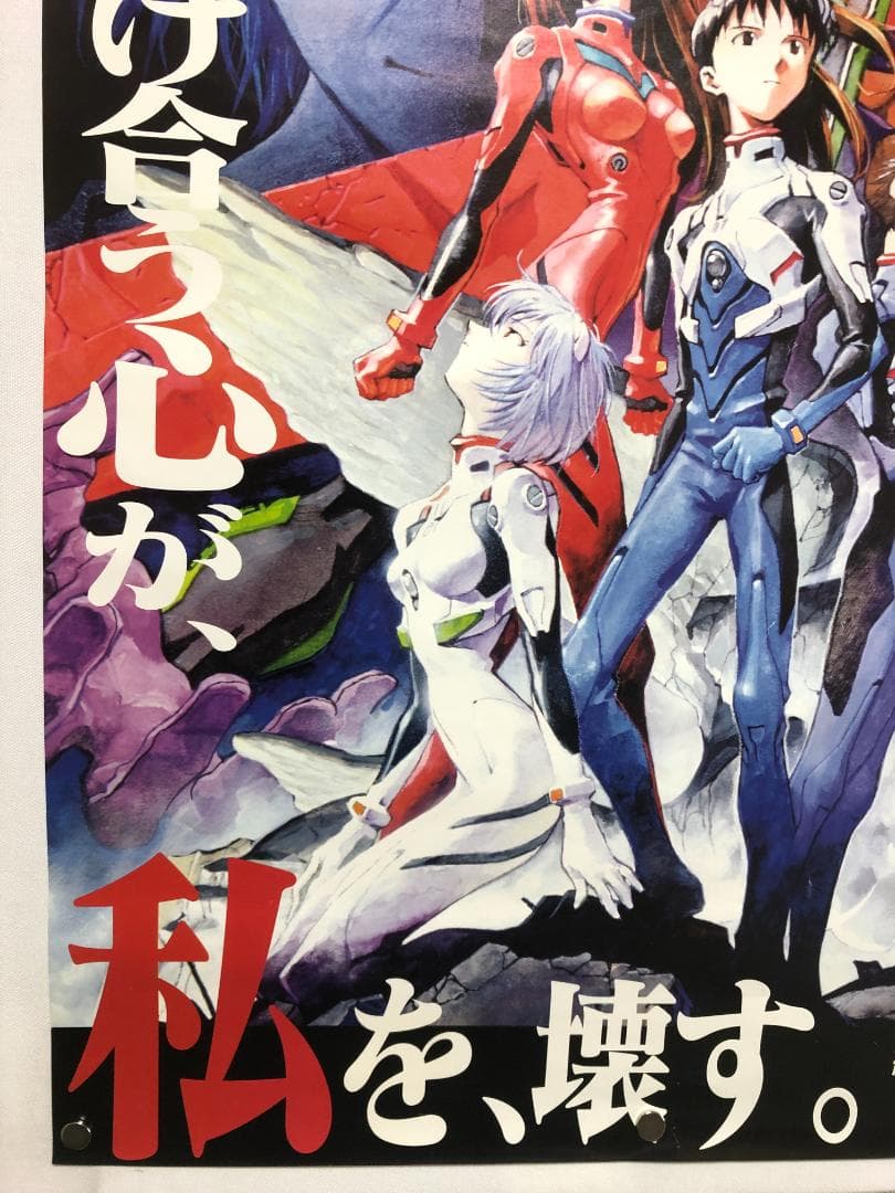 新世紀エヴァンゲリオン 劇場版 シト新生 B2ポスター - メルカリ