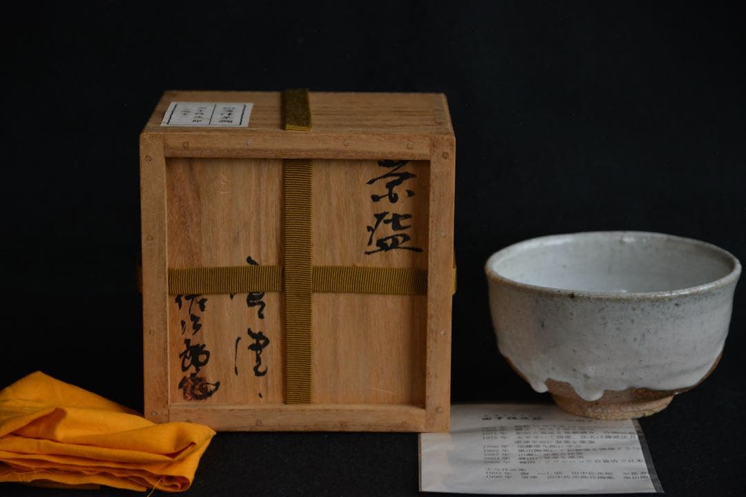 Uu様○【田中佐次郎】斑唐津 茶埦