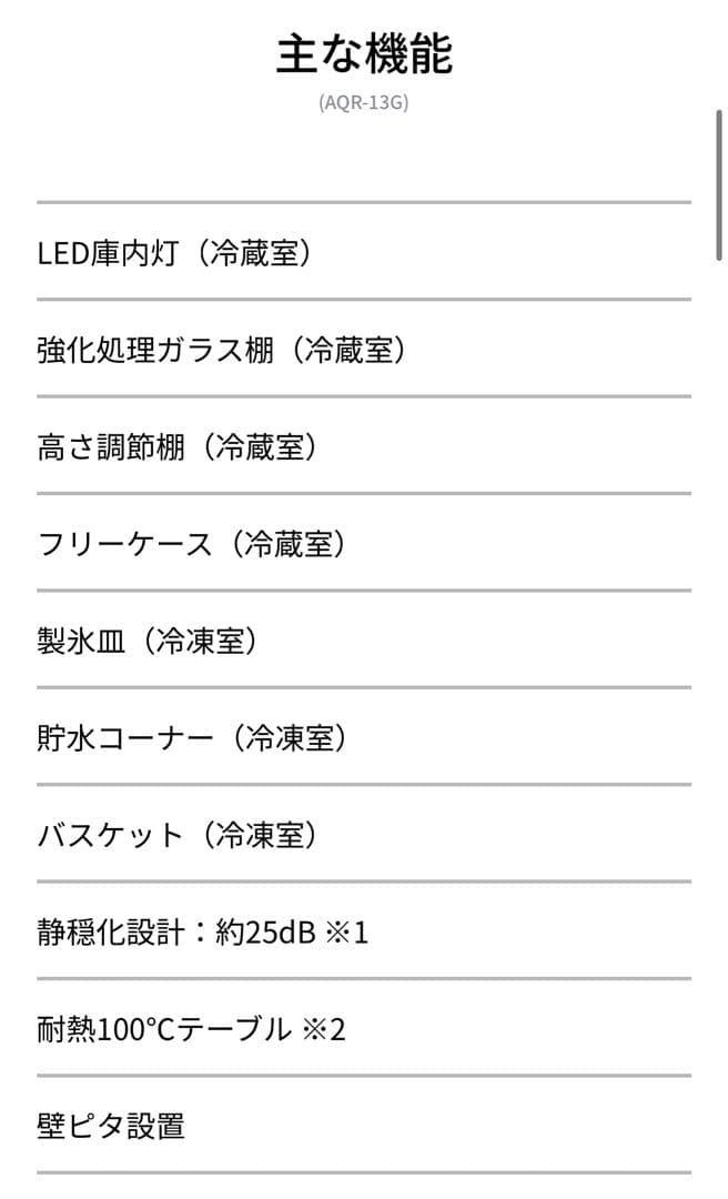 【値下げしました】AQUA シルバー 二ドア冷蔵庫