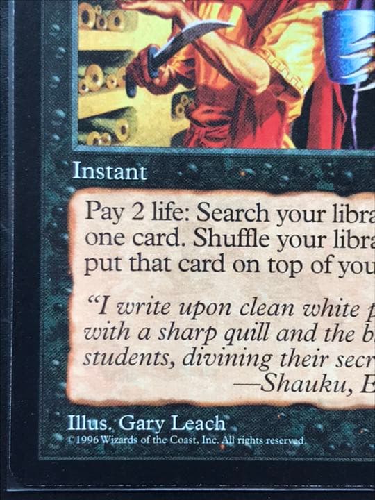 マジック：ザ・ギャザリング MTG vampiric tutor