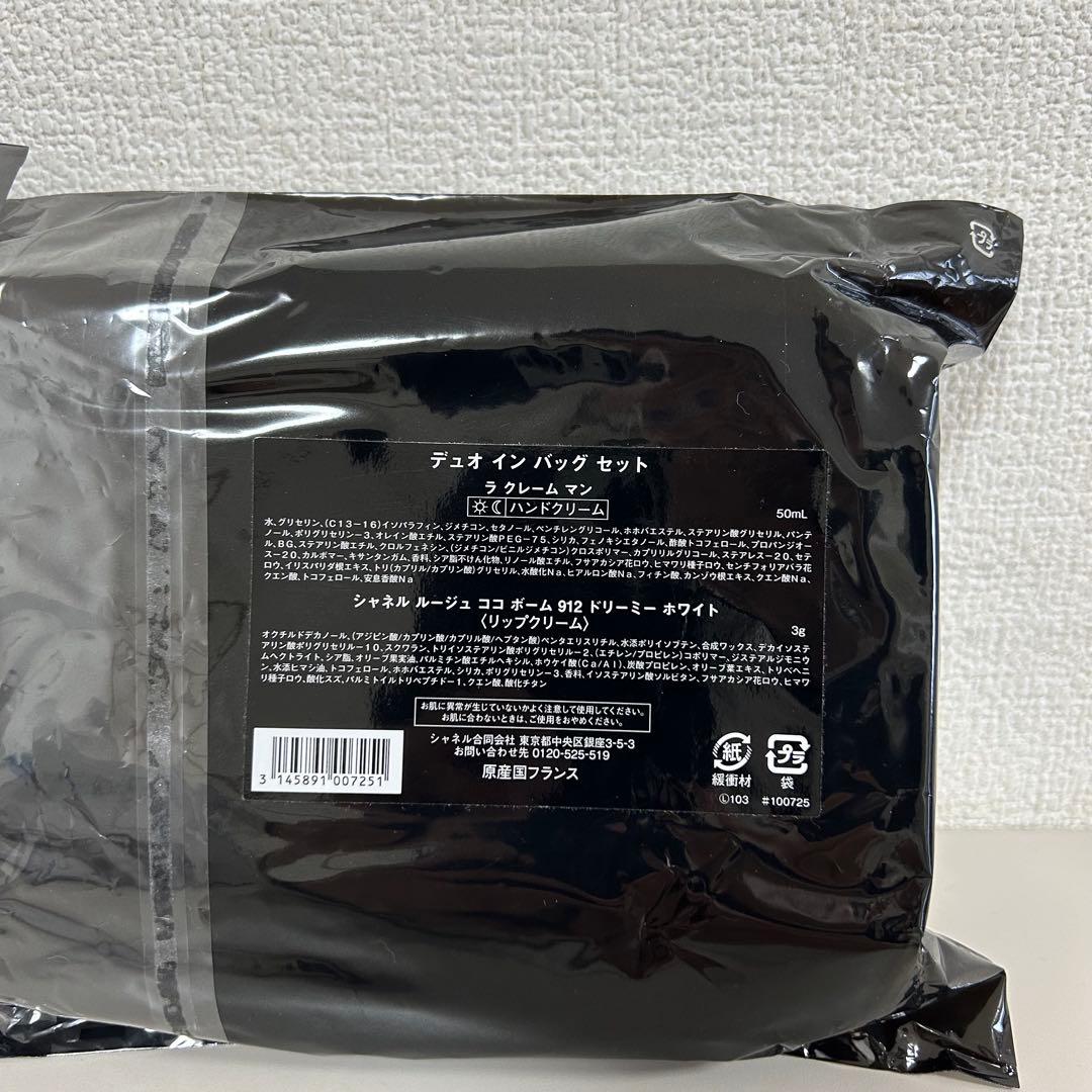 【新品未使用】CHANEL シャネル 2023 クリスマスコフレ ホリデー