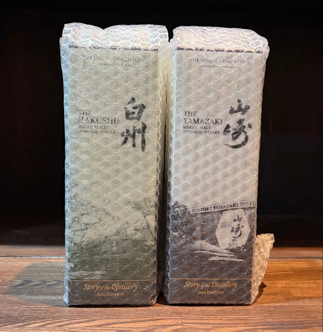 山崎2024エディション・2025エディション 白州2025エディション 山崎