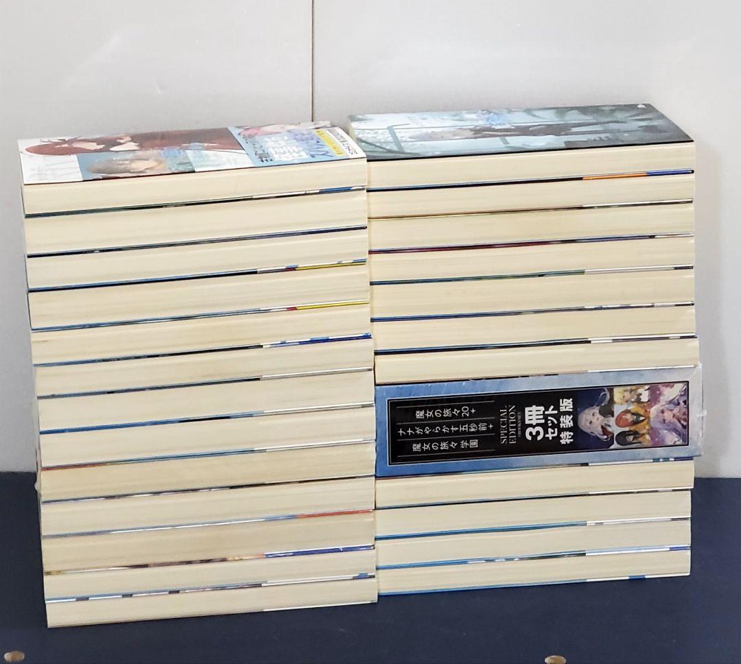 魔女の旅々 ラノベ版 全巻 セット 24 スピンオフつき