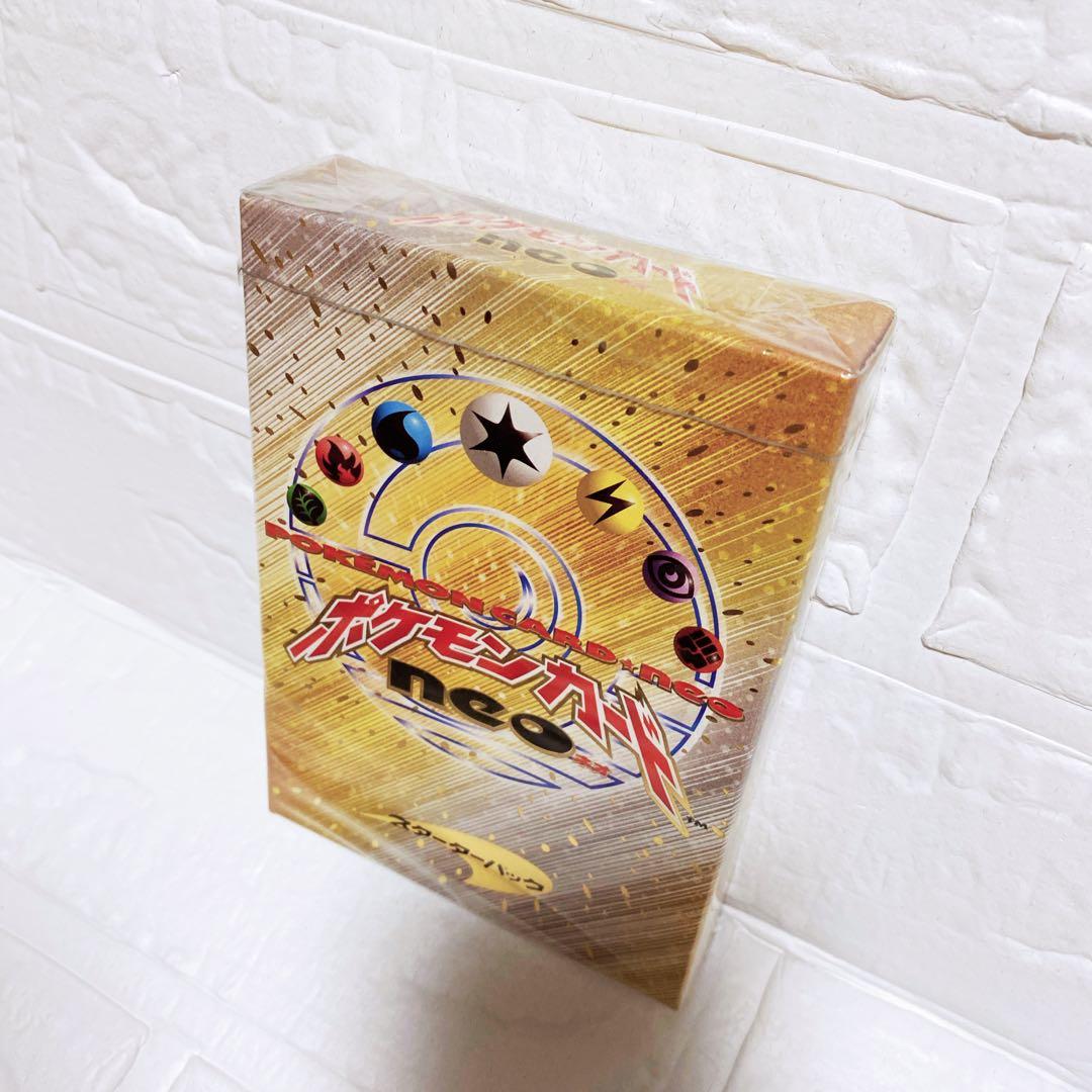 【新品未開封シュリンク付き】　ポケモン　カード　neo スターターパック