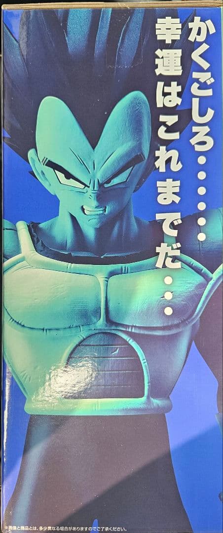 一番くじ ドラゴンボール VSオムニバスCROSS D賞 ベジータ