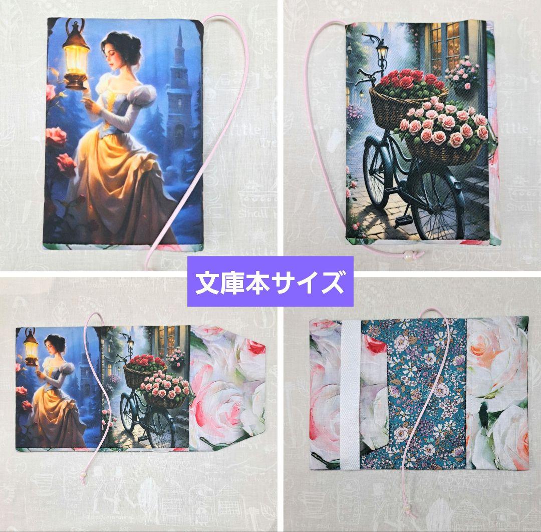 メモリー㉒ブックカバー