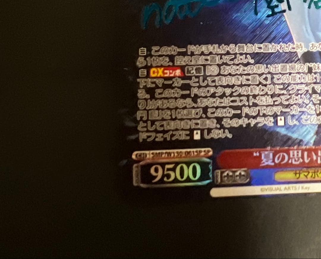 ヴァイスシュヴァルツ　key サイン