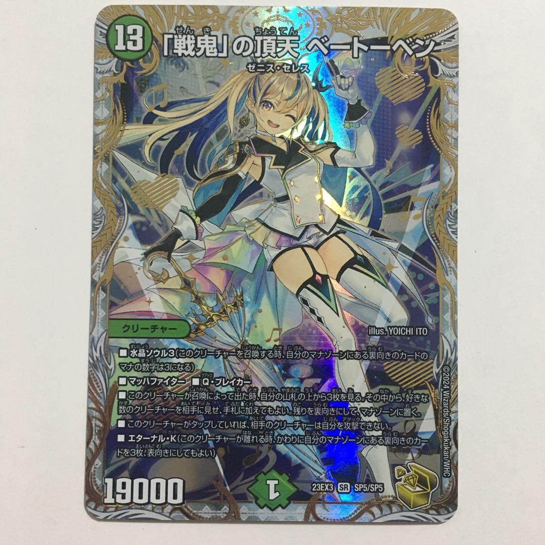 ヴァイスシュヴァルツ ダンダダン RR以下 4コン 先攻後攻マーカー8種付き