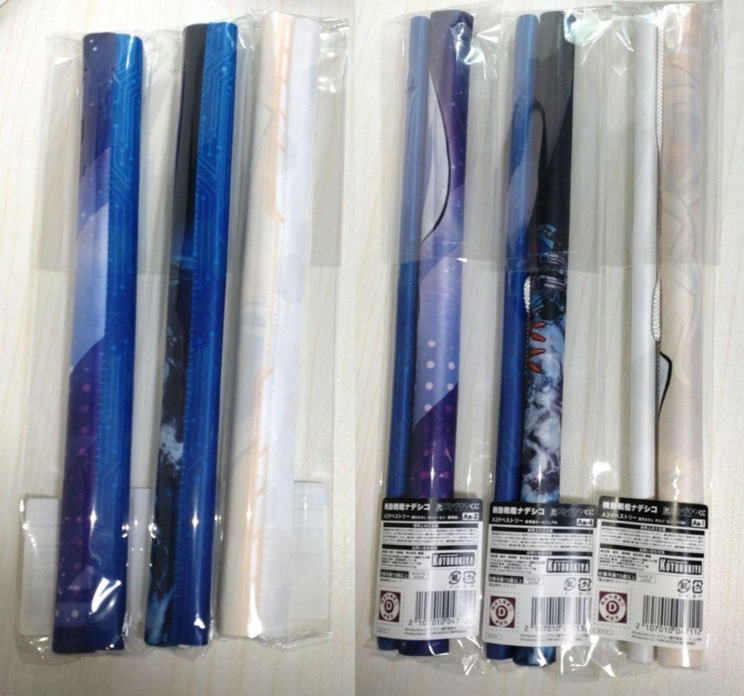 【追加】コトブキヤくじ 機動戦艦ナデシコ 　S、A、B、C、D賞