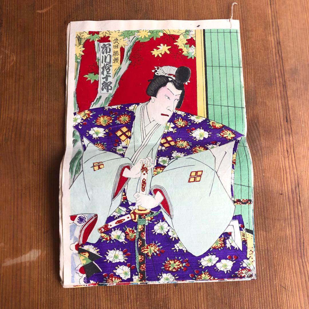 浮世絵　３枚セット　歌舞伎