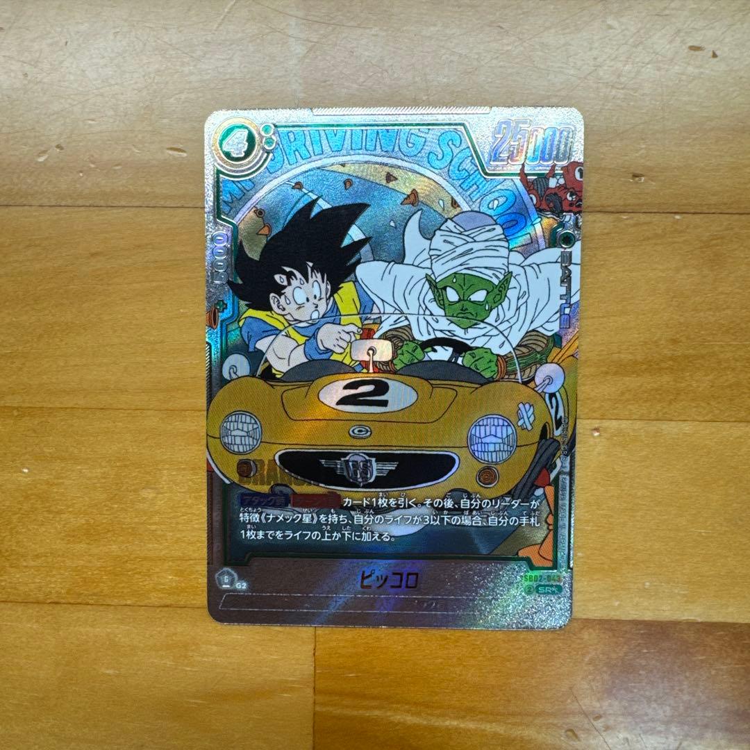 ドラゴンボールカードゲーム マンガブースター01.02 2個テープ付き新品