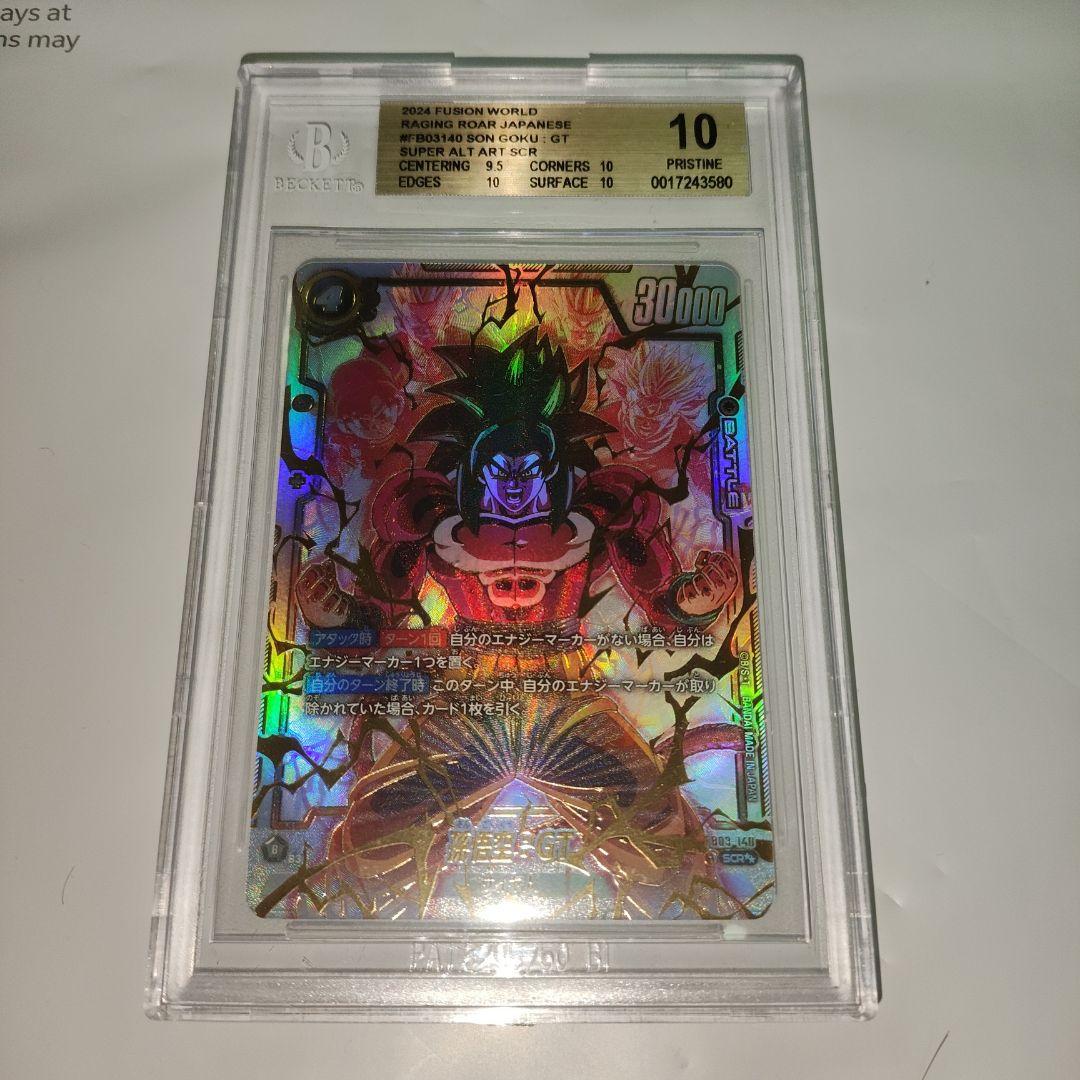 スーパーパラレル孫悟空bgs10