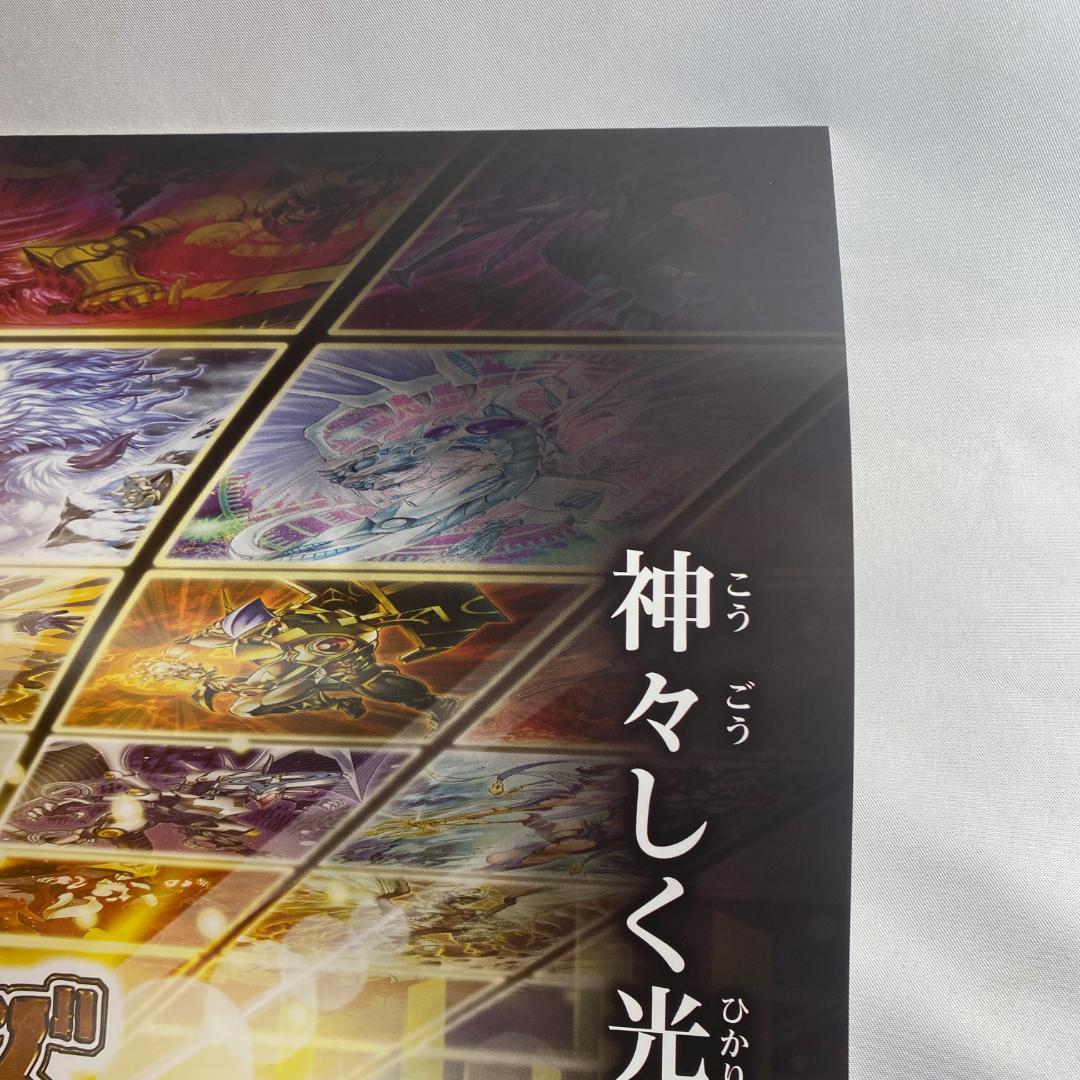 B2ポスター 遊戯王 25th アートコレクション 販促 店頭 非売品 #2