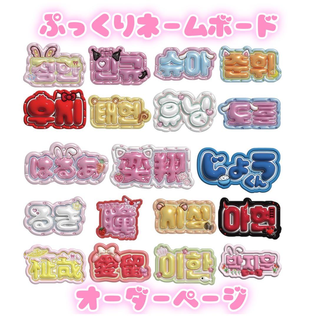 ぷっくりネームボード オーダー - メルカリ