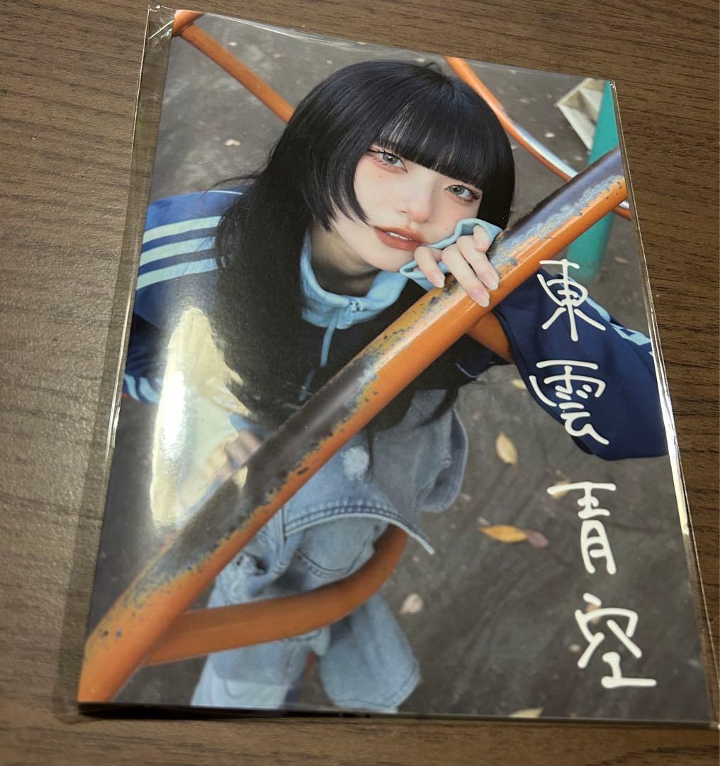 AVAM 東雲青空 生誕フォトブック AVAM 東雲青空 写真集 AVAM 東雲青空