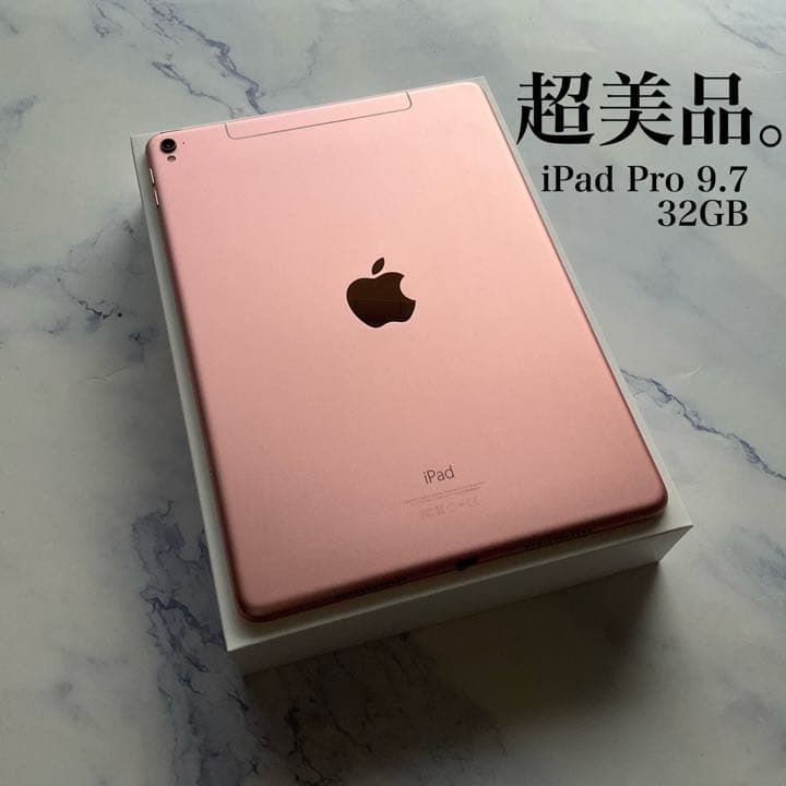 超美品】iPad Pro 9.7㌅ Wi-Fi Cellular 32GB Amazon.co.jp: 【整備済み