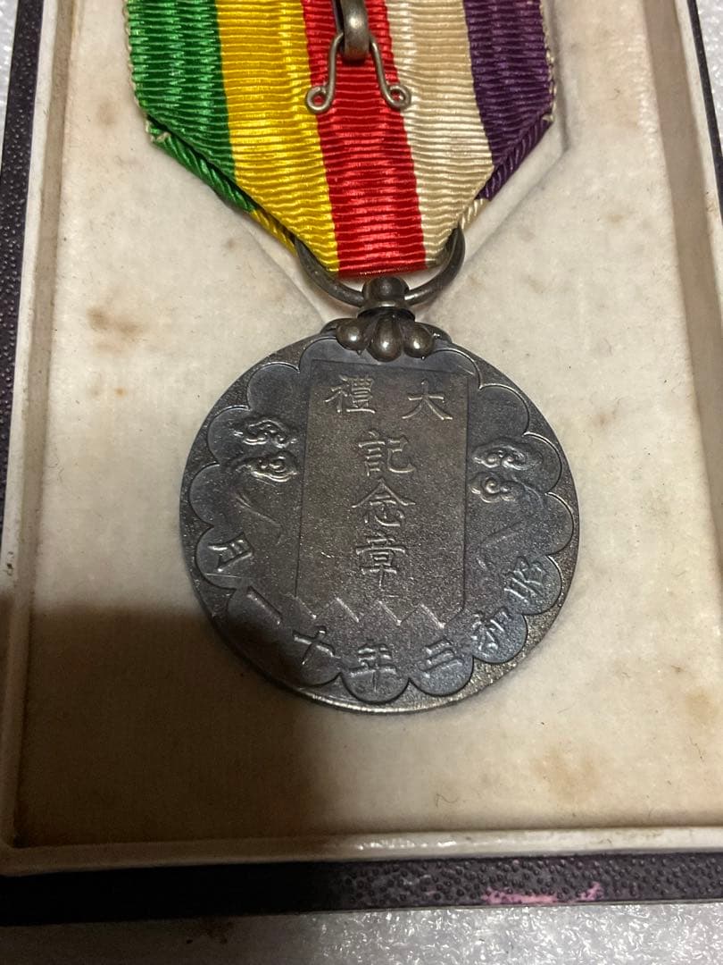 勲章2個セット。／鳥の絵の付いた勲章と大禮記念章