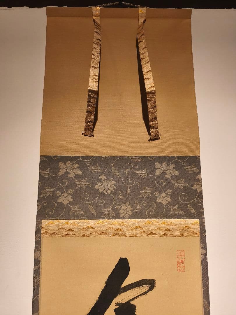 茶道具】相国寺管長 梵王山主 有馬頼底和尚筆 一行『金剛玉