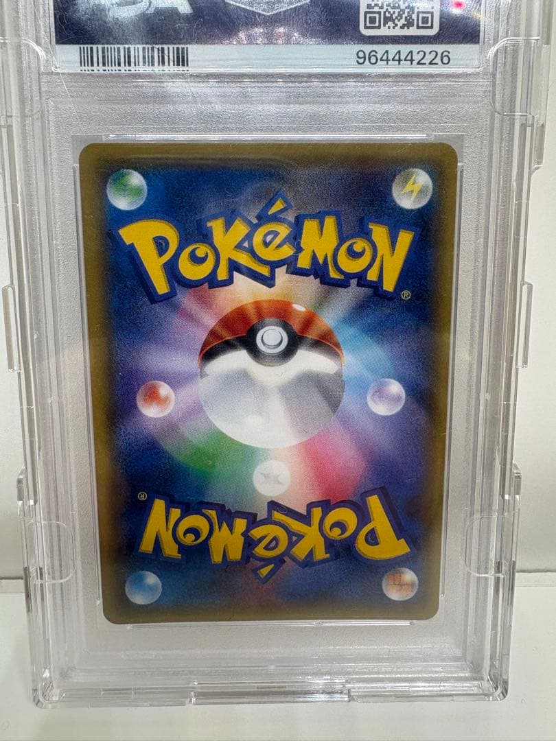 カリンSR PSA10