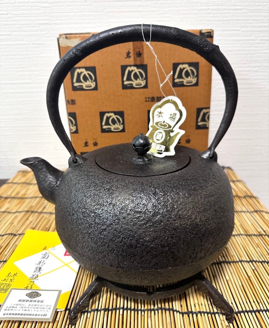 未使用品、供箱等付属品付 南部岩鋳三代目清茂作 25
