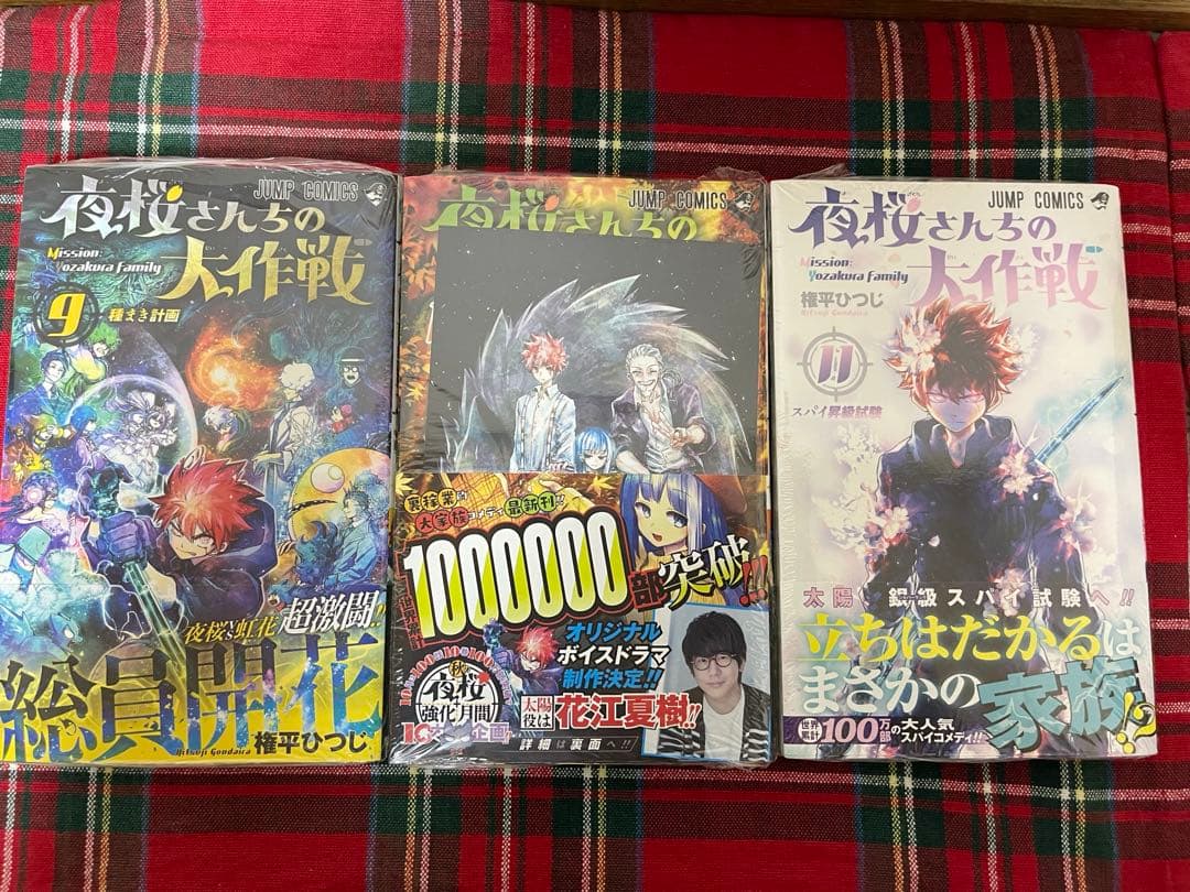 【極美品】夜桜さんちの大作戦 1～8+9～28巻【新品未開封】 16 巻無し