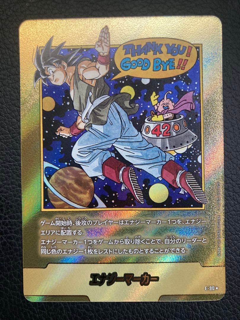 ドラゴンボール マンガブースター02 エナジーマーカー金E-73☆、金E-90☆