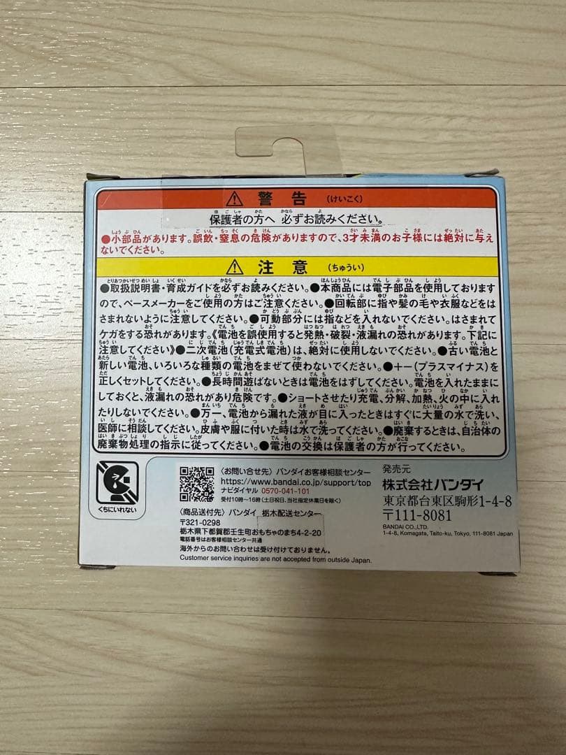 Tamagotchi Paradise ピンクと青のセット