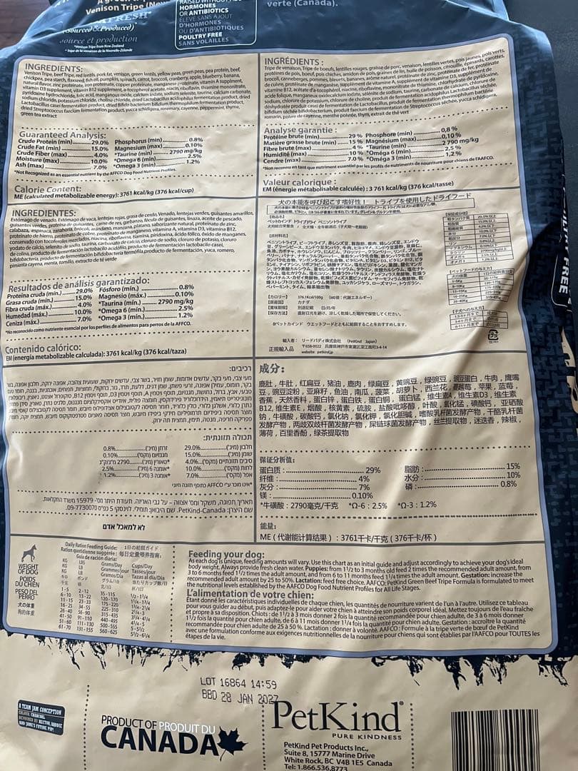PetKind トライプドライ ベニソントライプ ドッグフード 11.34kg