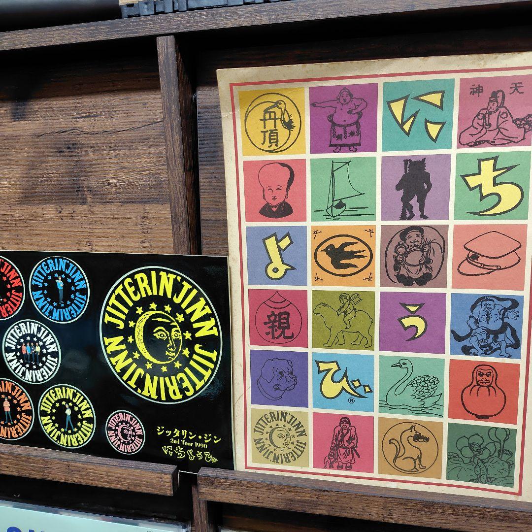 ステッカー付ツアーパンフレット 1990年ジッタリンジン ステッカー付ツアーパンフレット 1990年ジッタリンジン ステッカー付