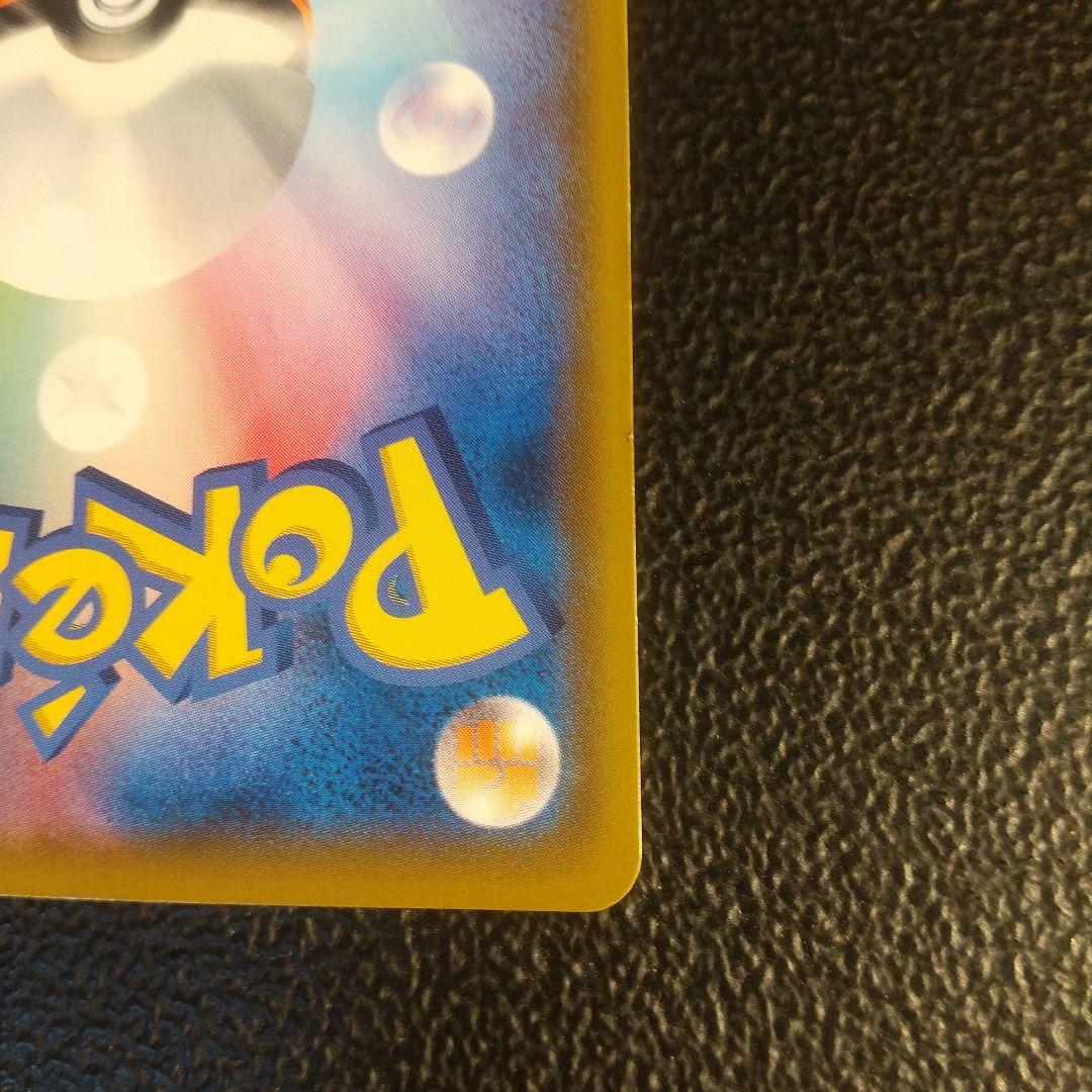 ソルガレオ&ルナアーラGX 270HP