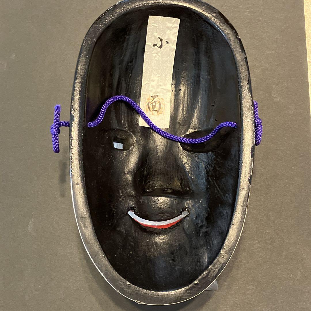 双藝社 小面 能面 - メルカリ