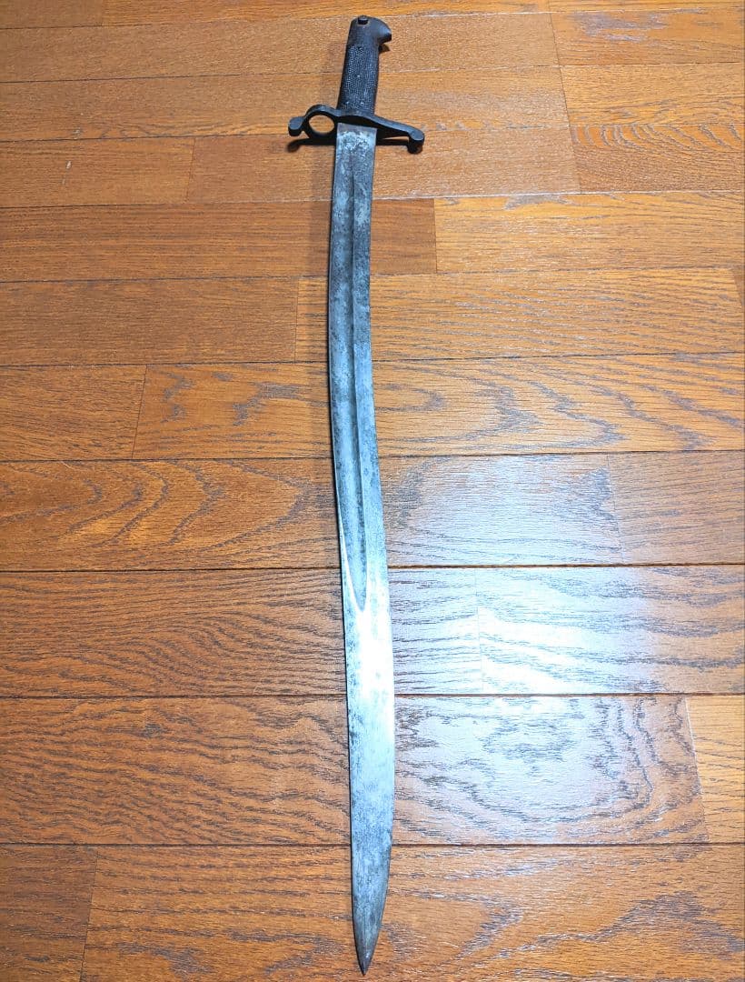 【幕末〜明治】ヤタガン式銃剣 帝国陸軍 軍刀（模造刃）騎士刻印 エンフィールド銃