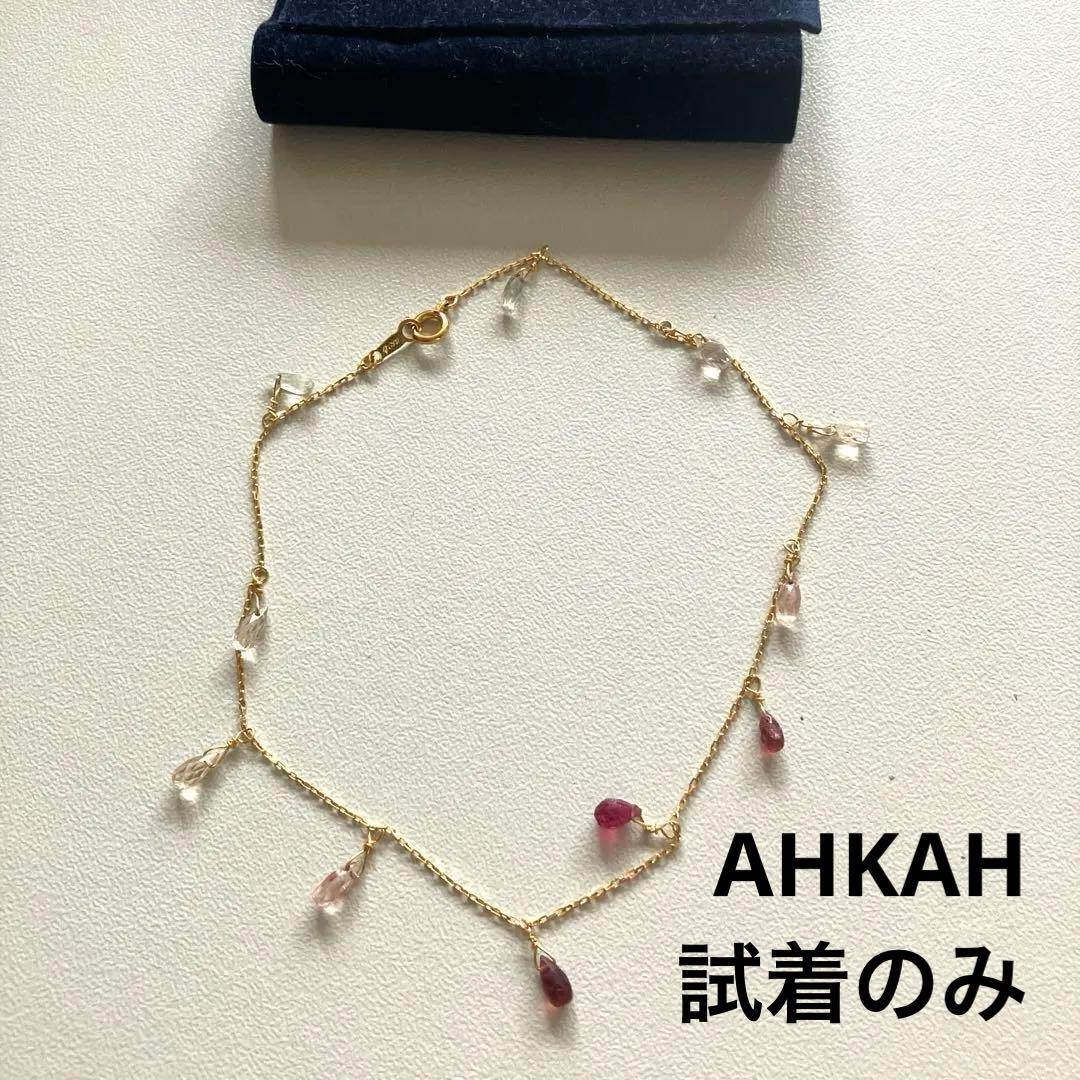 AHKAH アンクレット 天然石 AHKAH アンクレット 天然石