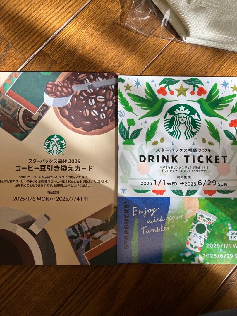 スタバ福袋 2025 抜き取りなし スターバックス