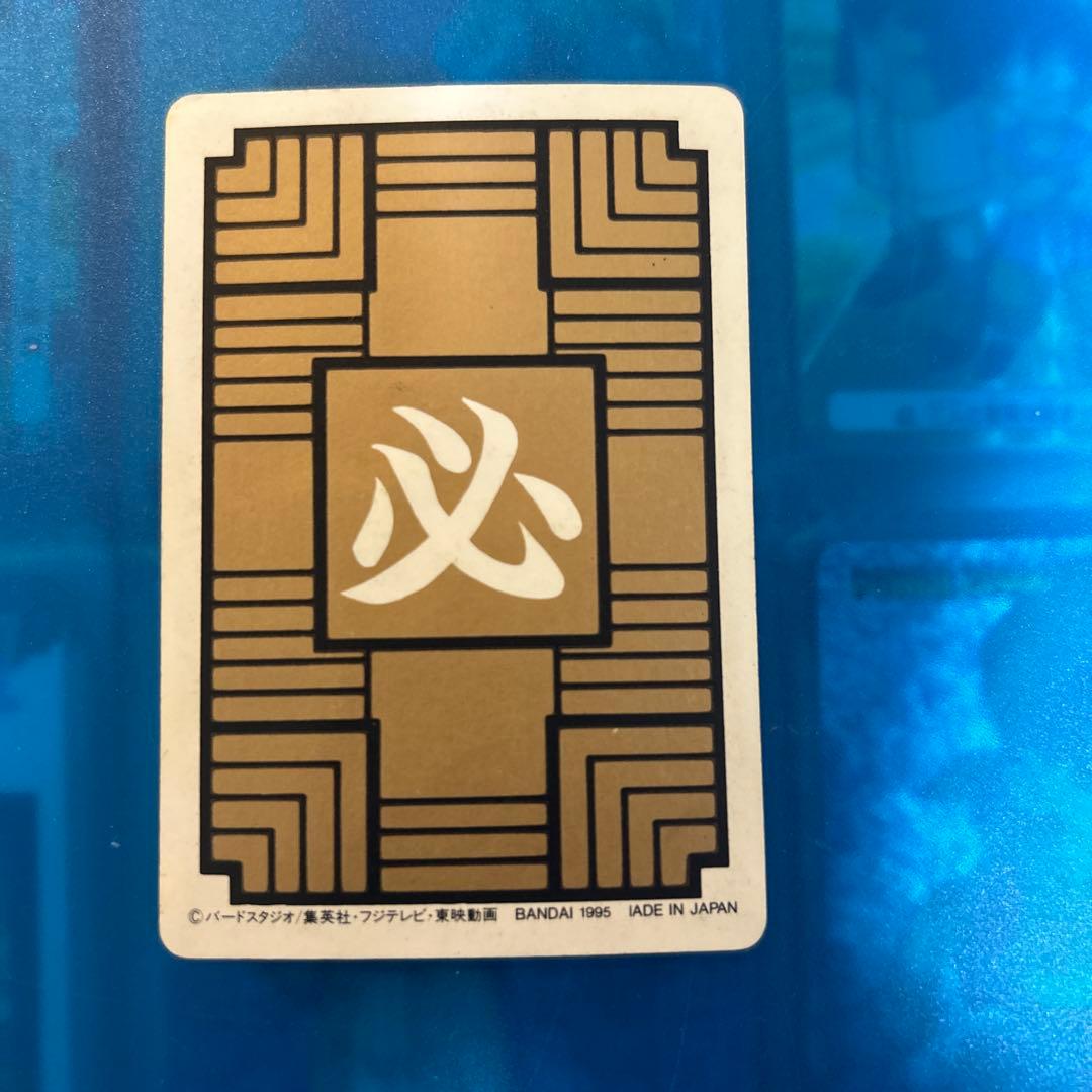 95年　ドラゴンボール　カードダス no1