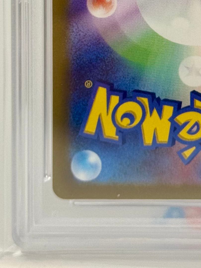 【PSA10】 ピカチュウ 323 / S-P プレシャス コレクターボックス