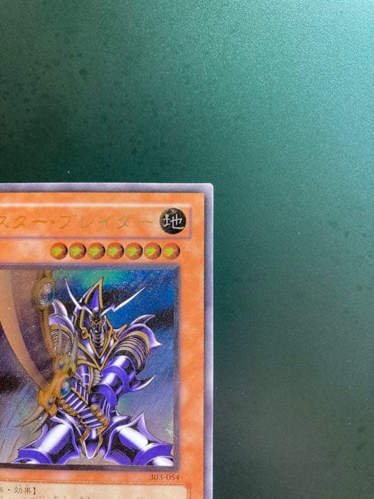 遊戯王 バスター・ブレイダー レリーフ