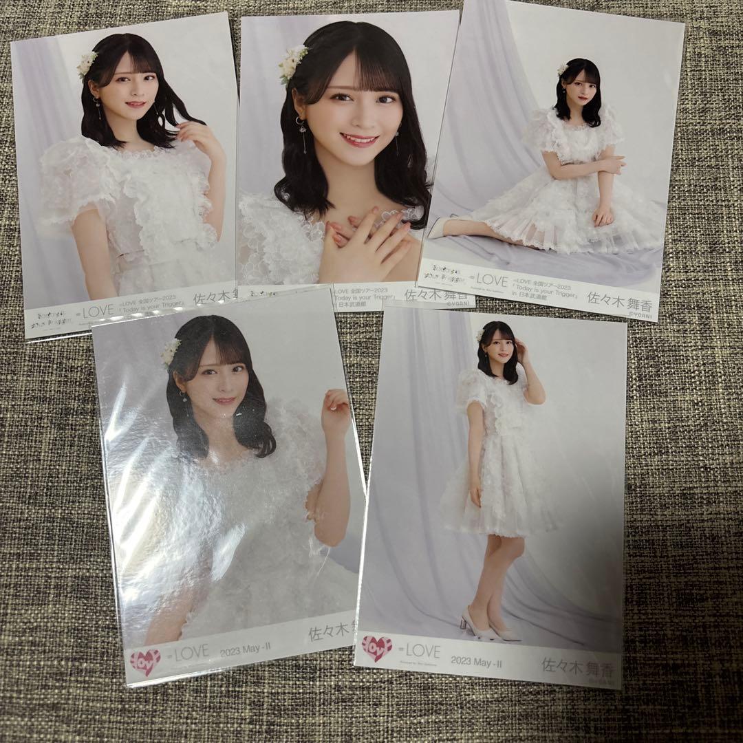 LOVE 佐々木舞香 生写真5枚セット - メルカリ