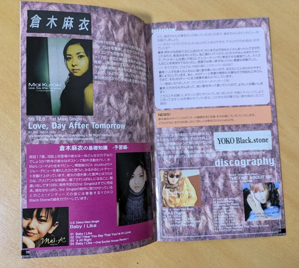 倉木麻衣 ファンクラブ限定 グリーティングカード等 各種 21点セット