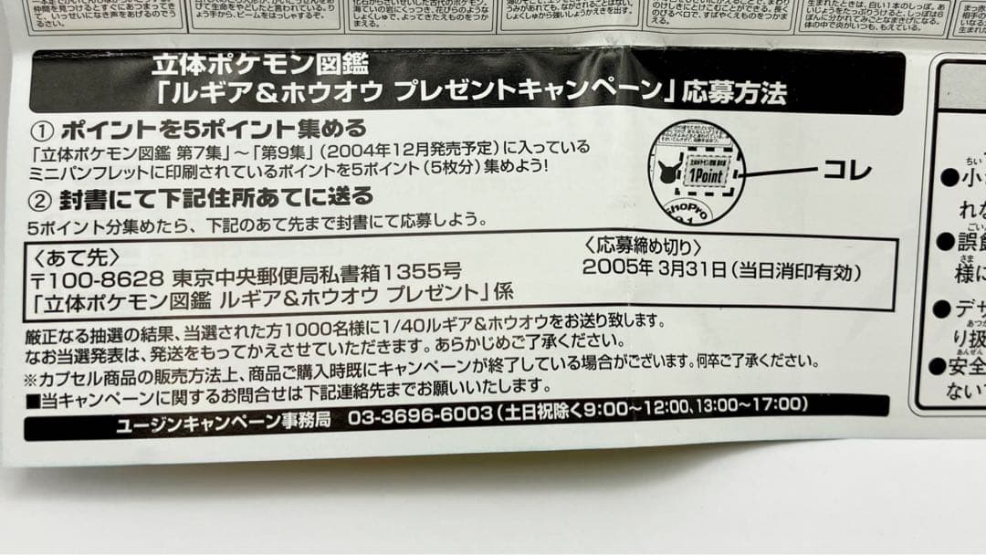 立体ポケモン図鑑　レジアイス　フィギュア　 1/40 希少　未開封