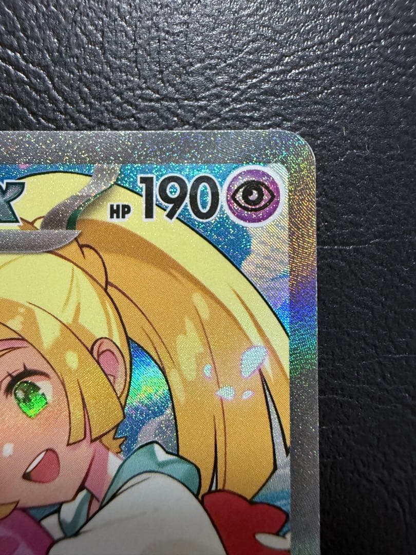 【写真多数掲載】リーリエのピッピex SARスタートデッキ100 ポケモンカード