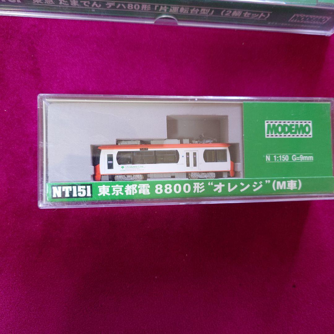MODEMO 東京都電8800形オレンジ Nゲージ Amazon.co.jp: MODEMO Nゲージ NT151 東京都電8800形 オレンジ : 産業