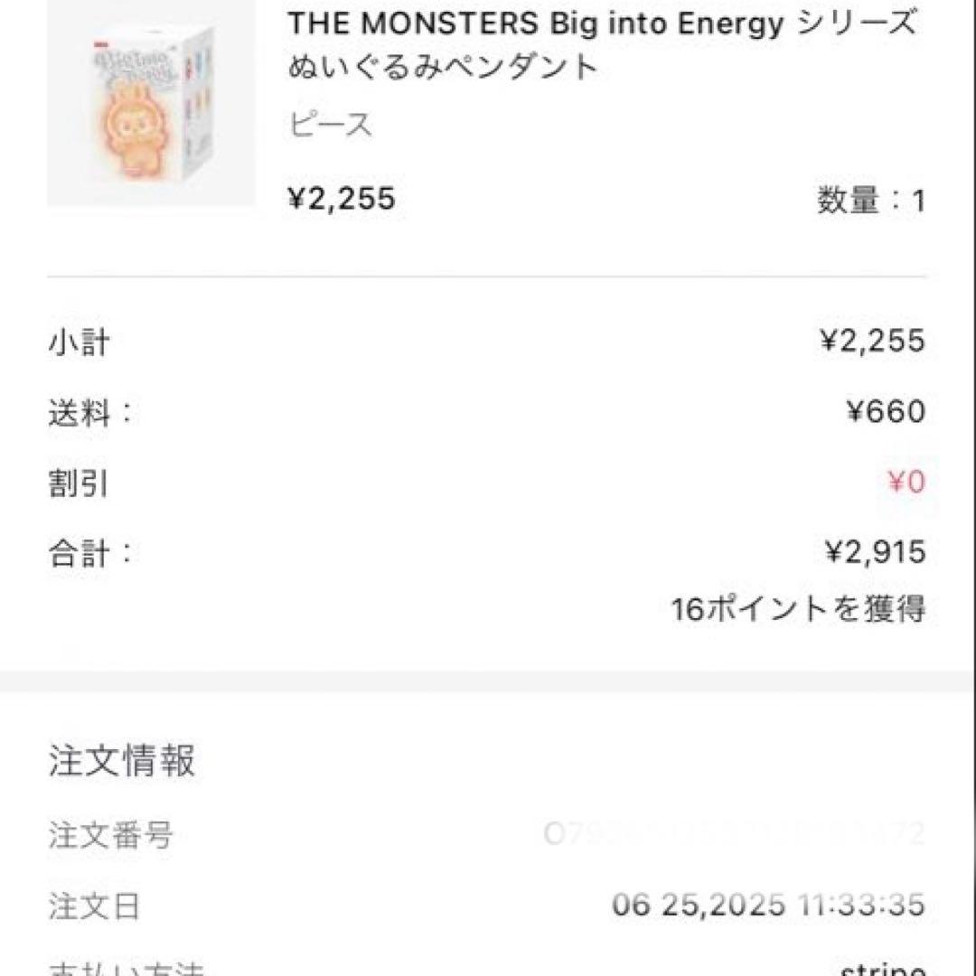 ラブブエナジー シークレット ID 正規品 ラブブ Labubu Energy