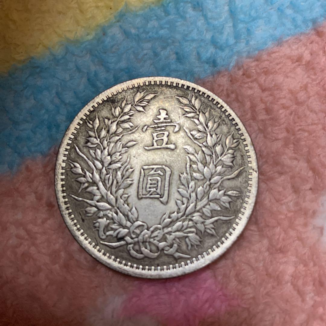 袁世凱記念大洋 民国三年銀貨 袁世凱記念大洋 民国三年銀貨