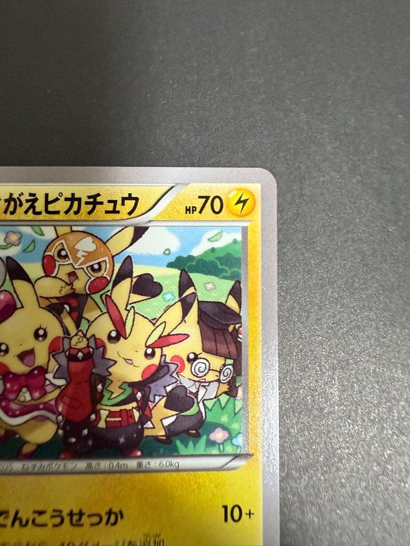 おきがえピカチュウ PROMO XYシリーズプロモーションカード PR